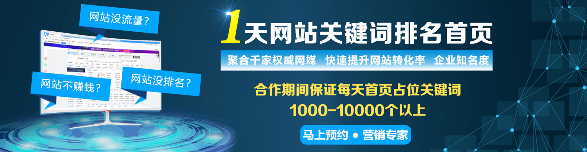 上犹网络推广竞价
